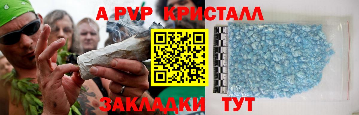 Alpha PVP крисы CK  APVP  Alfa_PVP СК КРИС  Вход с VPN  Партизанск  APVP СК КРИС 