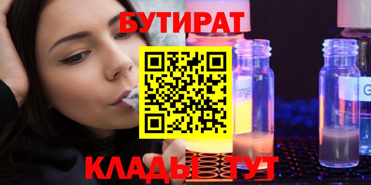 Партизанск  Бутират  Вход с VPN  Бутират BDO 