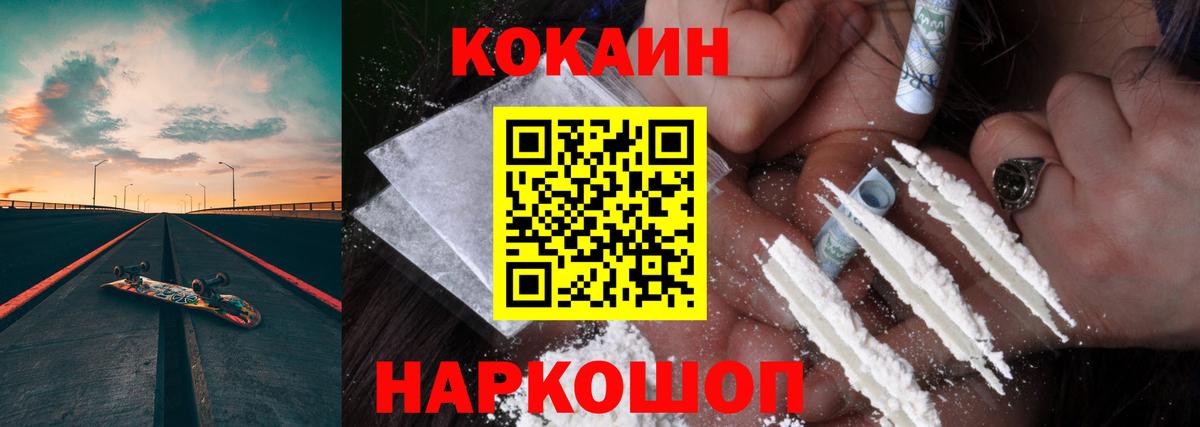 COCAIN FishScale  Кокаин Эквадор  Партизанск  Вход с VPN 