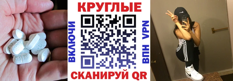 Экстази MDMA  Партизанск 