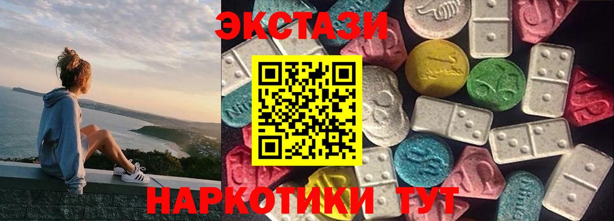 Партизанск  Экстази MDMA  Вход с VPN 