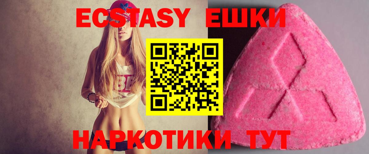 Ecstasy бентли Партизанск