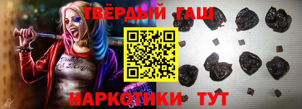 ГАШИШ  Гашиш hashish  Гашиш убойный  Вход с VPN  Партизанск 