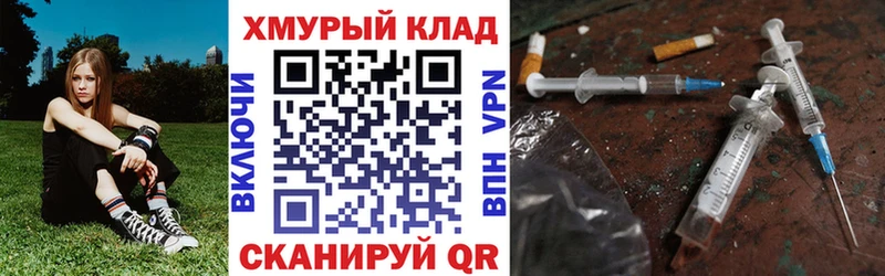 Героин хмурый  Партизанск 