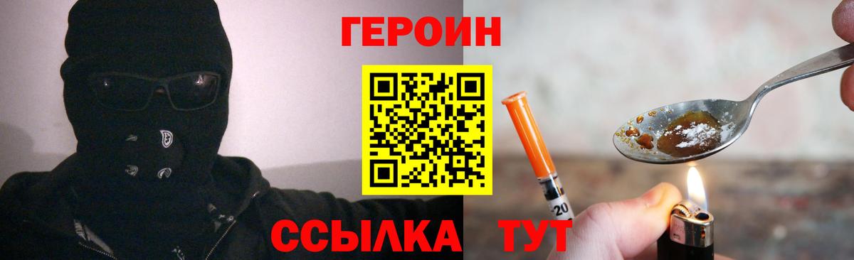 Партизанск  Героин белый  Героин  Вход с VPN 