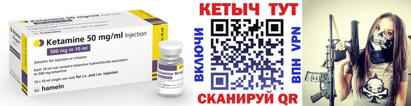 КЕТАМИН ketamine  Партизанск 