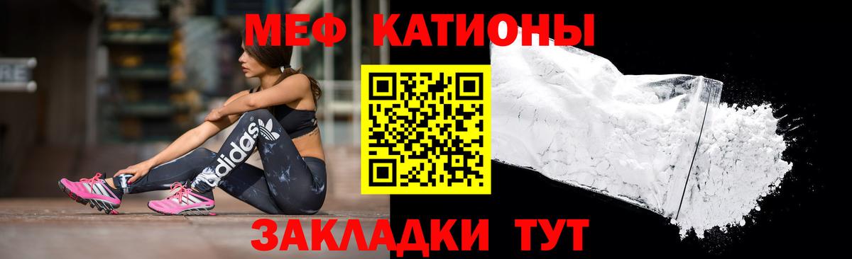 МЯУ-МЯУ  Вход с VPN  Партизанск  Меф мука  хочу   МЯУ-МЯУ VHQ 