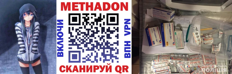 МЕТАДОН VHQ  Партизанск 