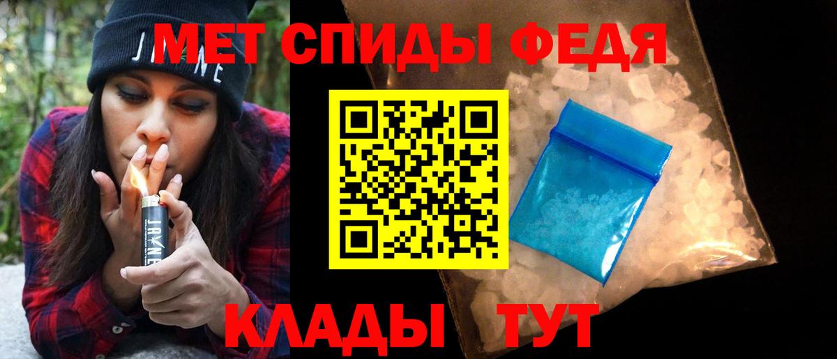 Партизанск  МЕТАМФЕТАМИН винт  Вход с VPN 