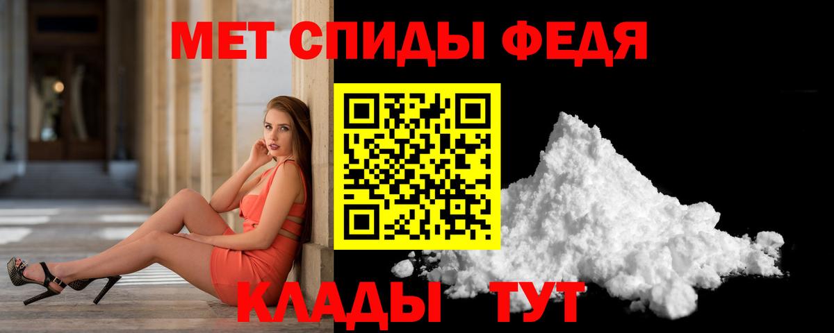 МЕТАМФЕТАМИН Декстрометамфетамин 99.9% Партизанск