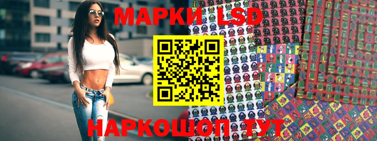 Марки 25I-NBOMe 1,5мг Партизанск