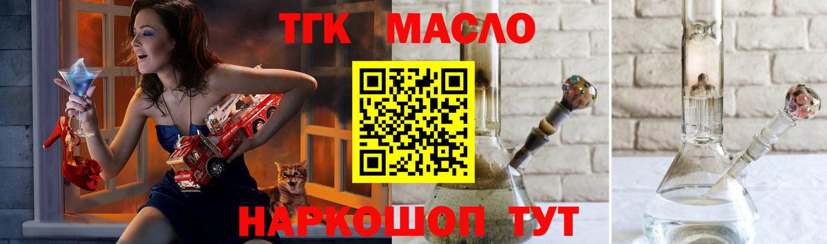 Партизанск  купить наркотик  ТГК Wax  Вход с VPN  ТГК вейп с тгк 