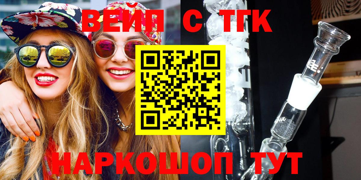 Дистиллят ТГК жижа Партизанск