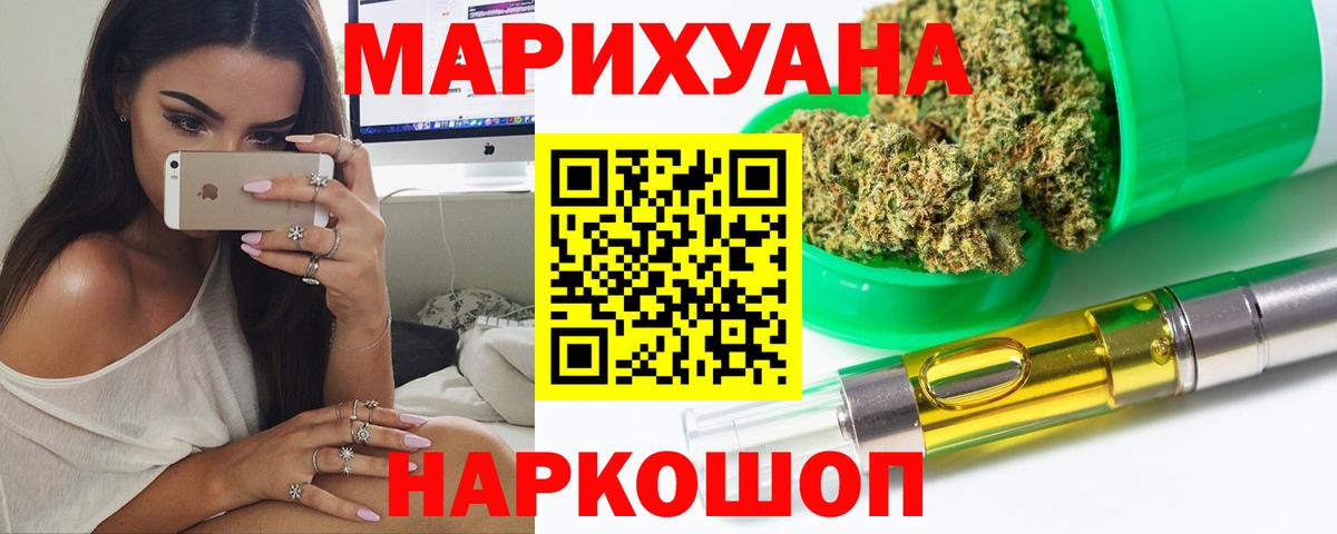 Каннабис SATIVA & INDICA Партизанск